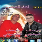 Youssef el guerssifi sur yala.fm